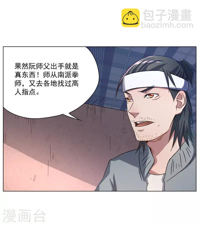 第26话9