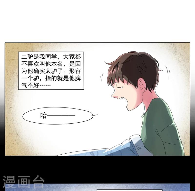 第1话6