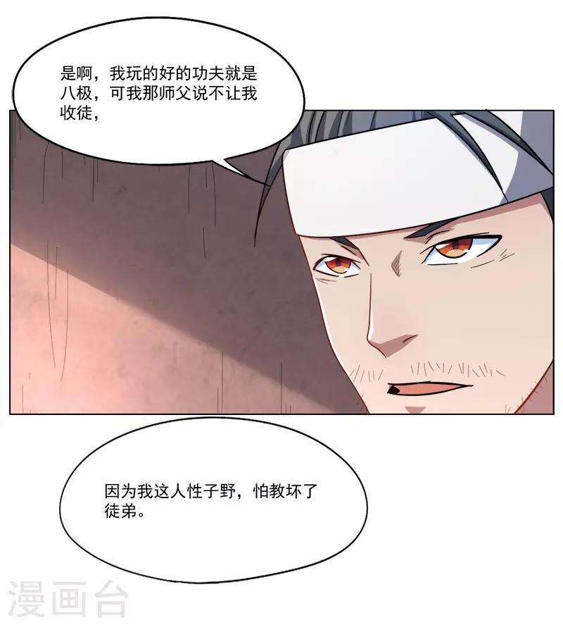 第26话3