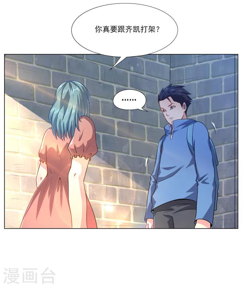 第20话18