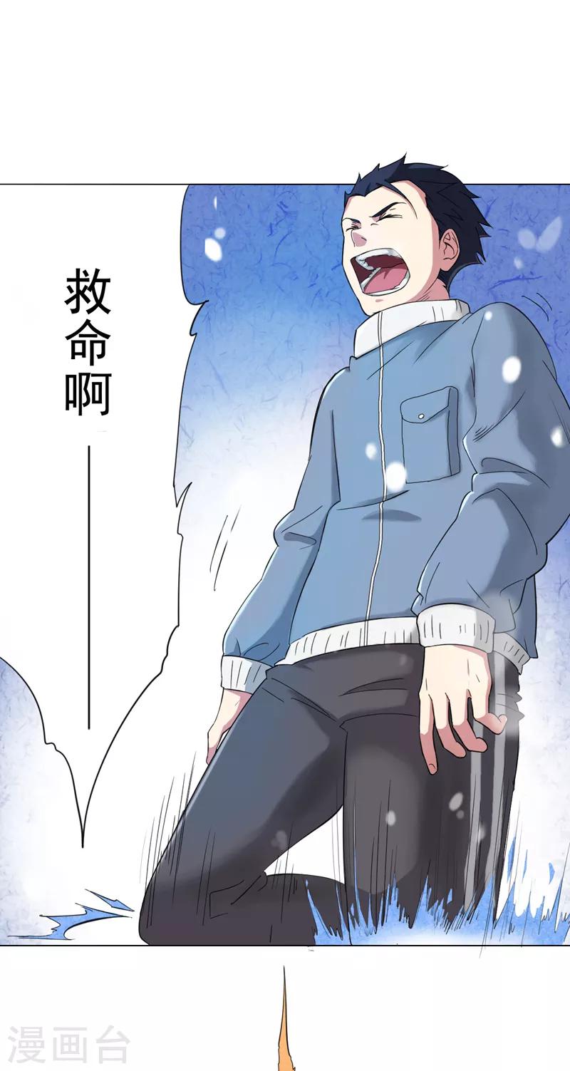 第2话2