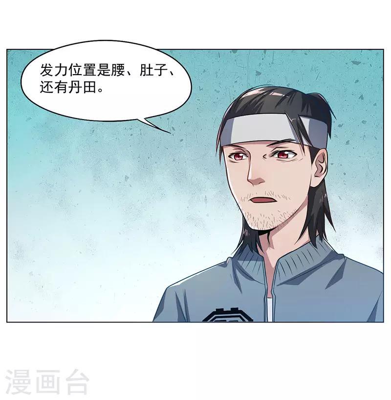 第17话8