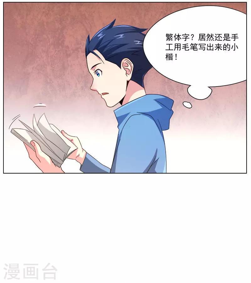 第26话19