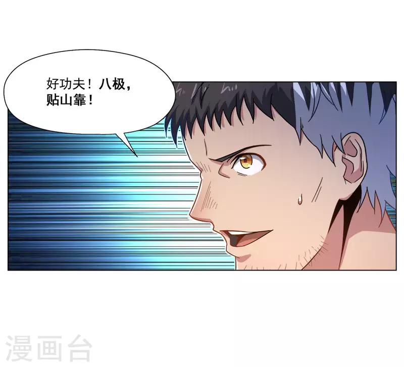 第25话9