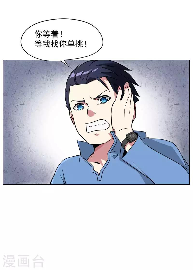 第10话14