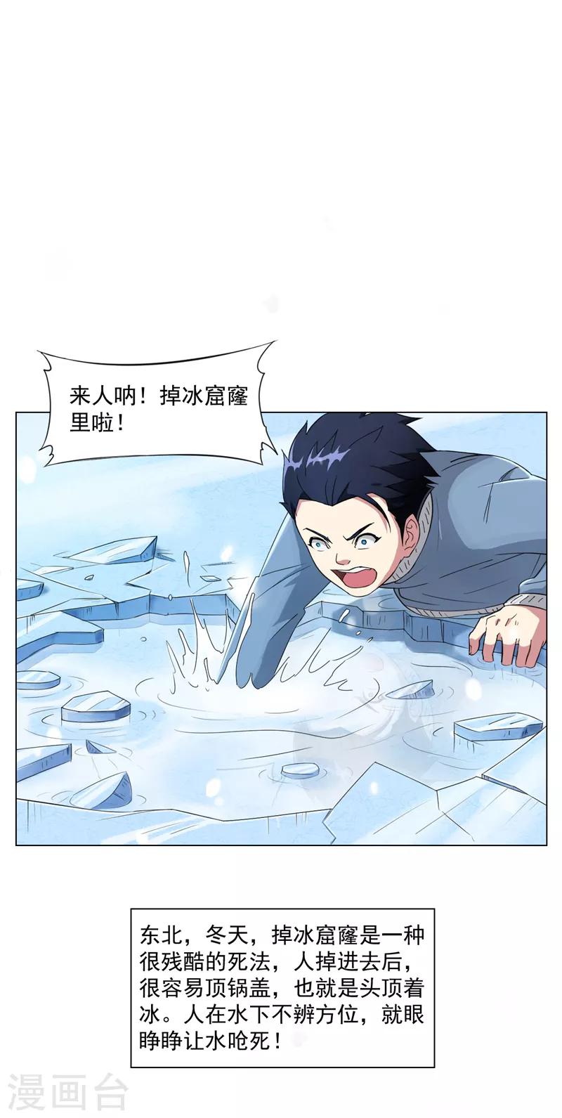 第2话0