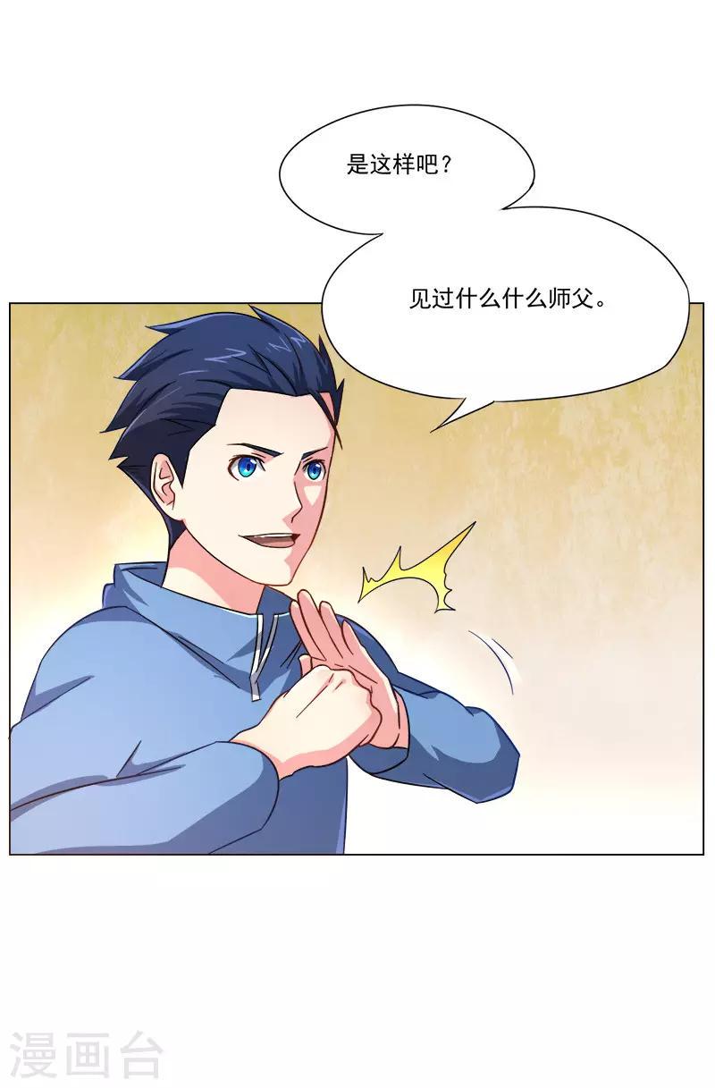 第23话27