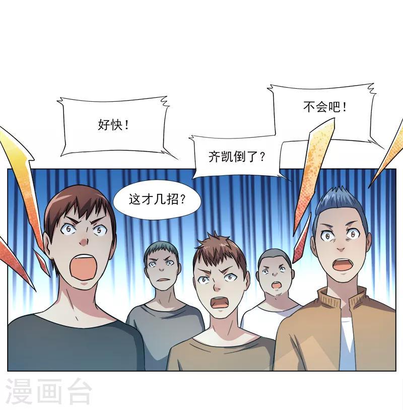 第21话19