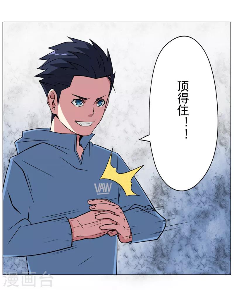 第14话7