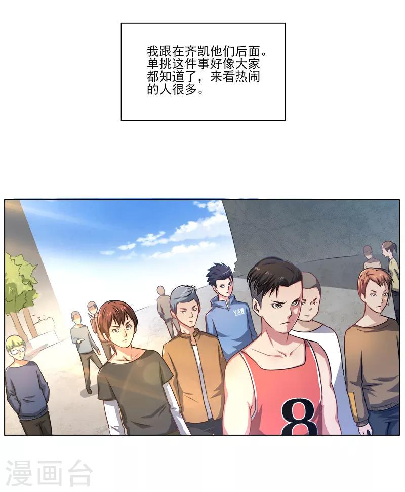 第20话32