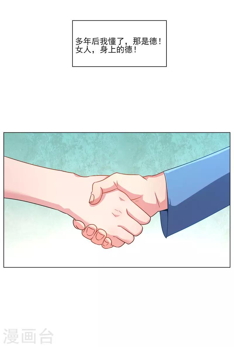 第22话35