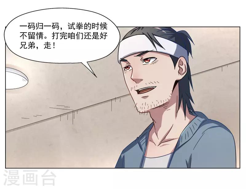 第24话8