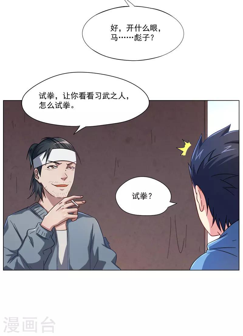 第23话24