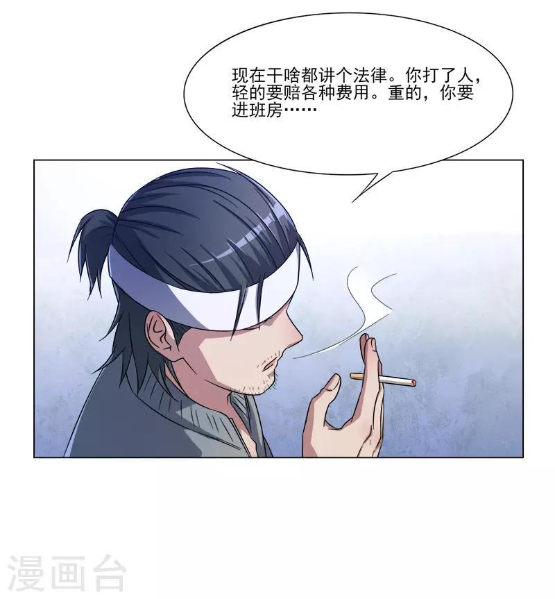 第23话14