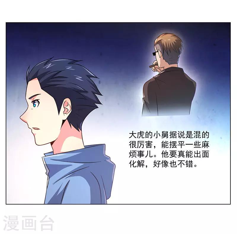 第19话26