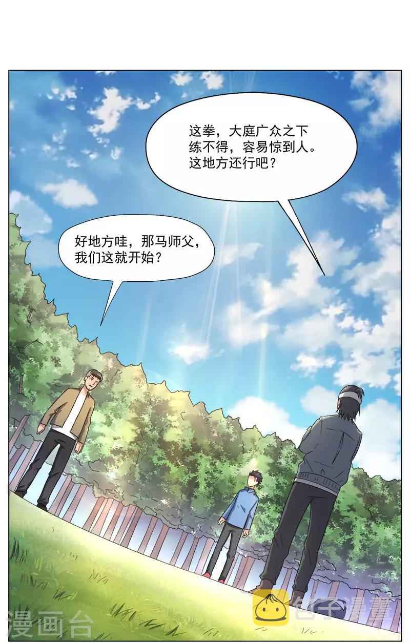 第24话11