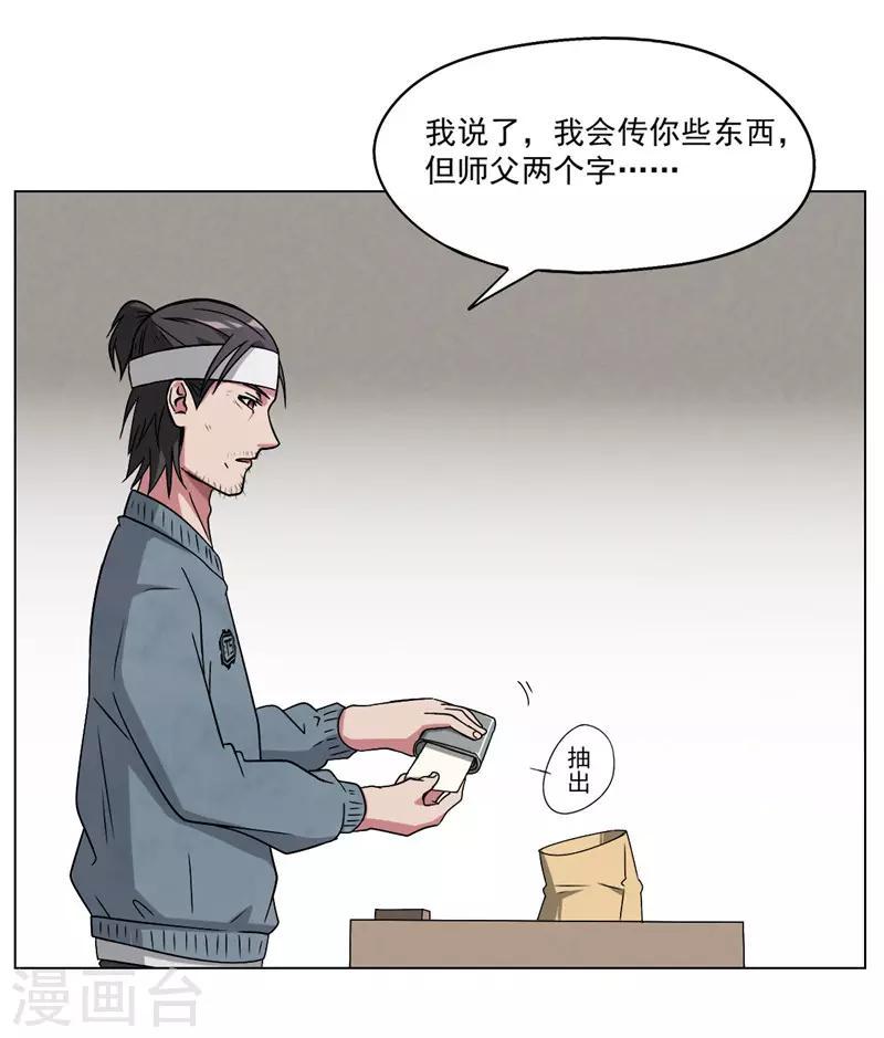 第16话14