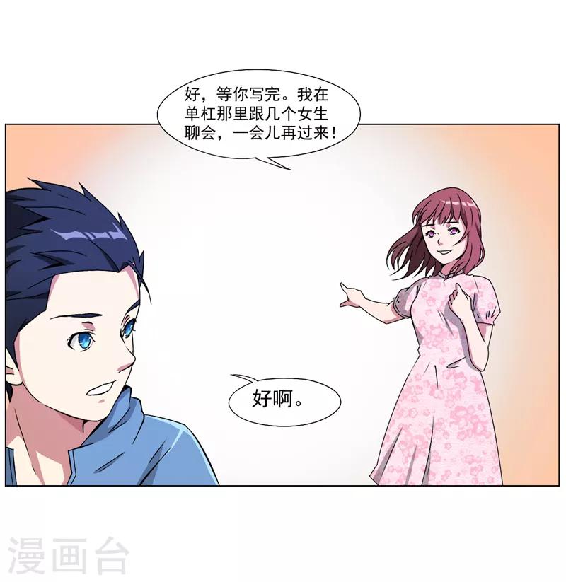 第8话3