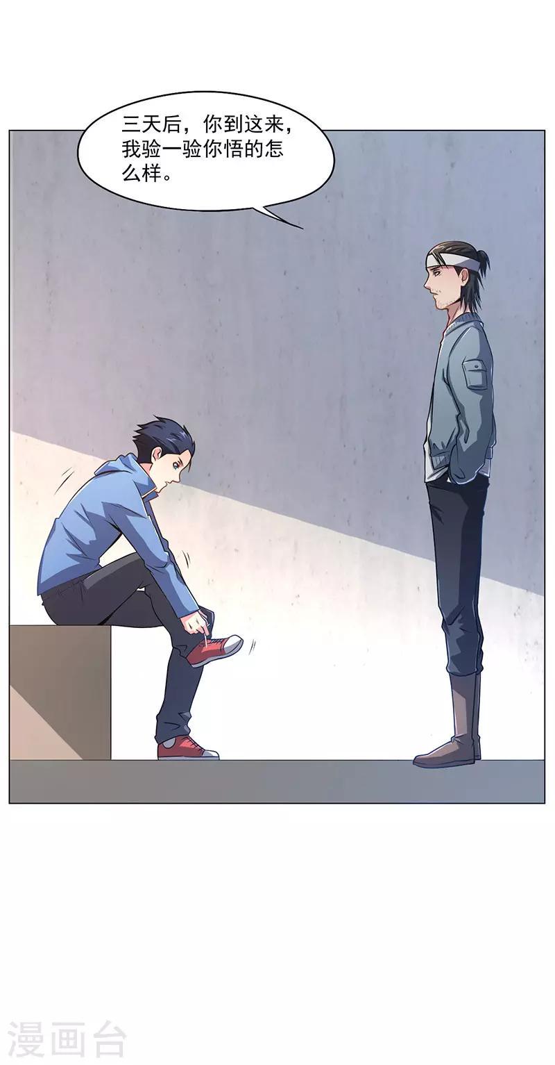 第17话17