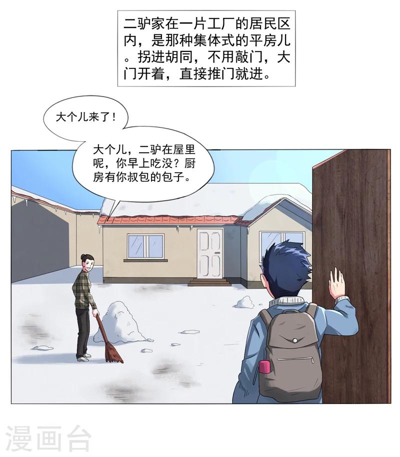第1话2