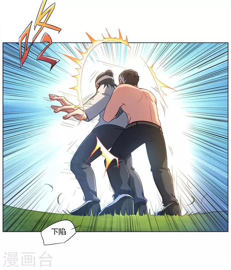 第25话8