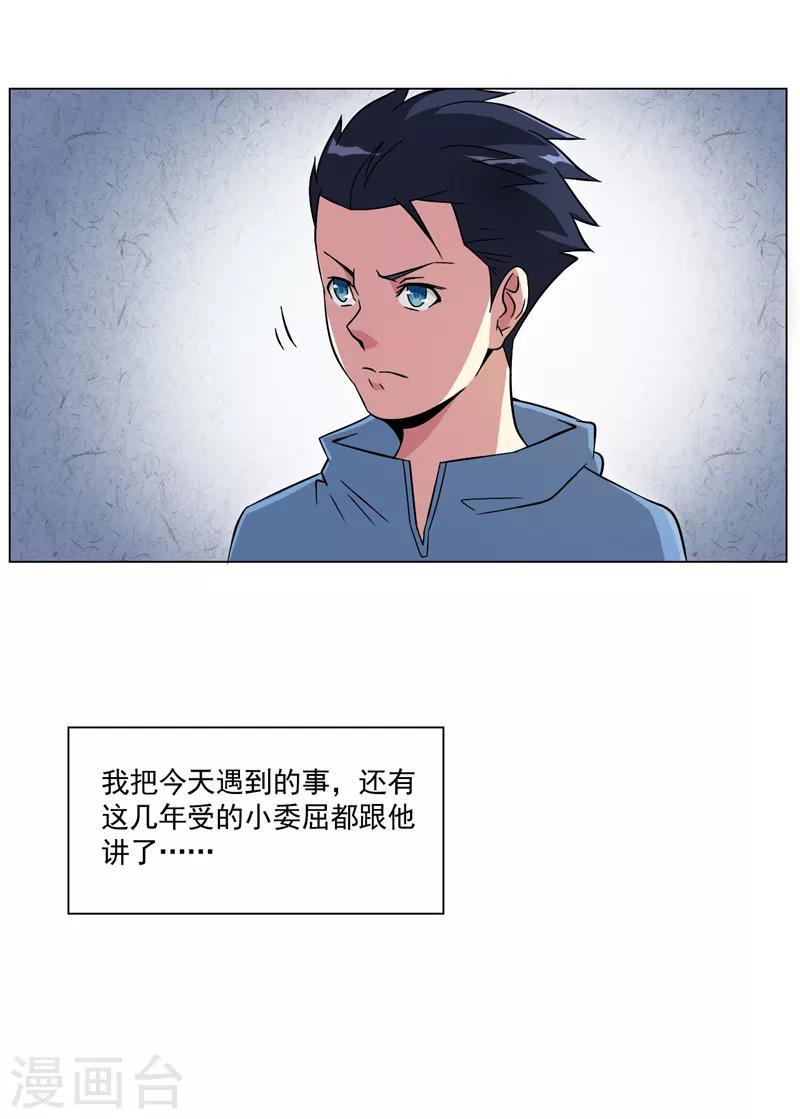 第14话1