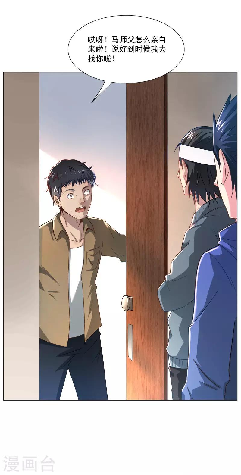 第24话3