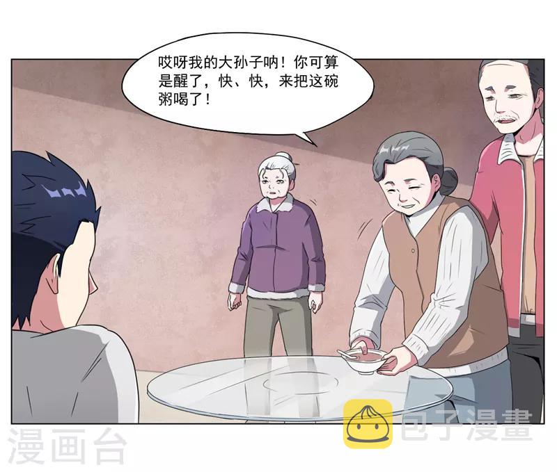 第3话5