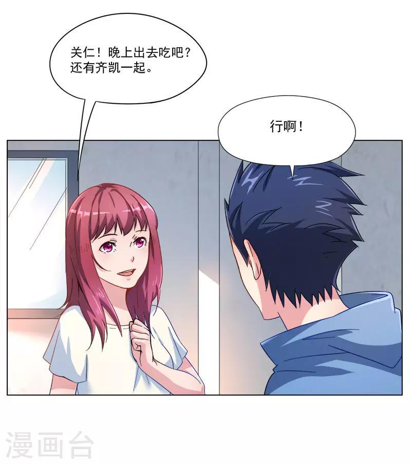 第26话25