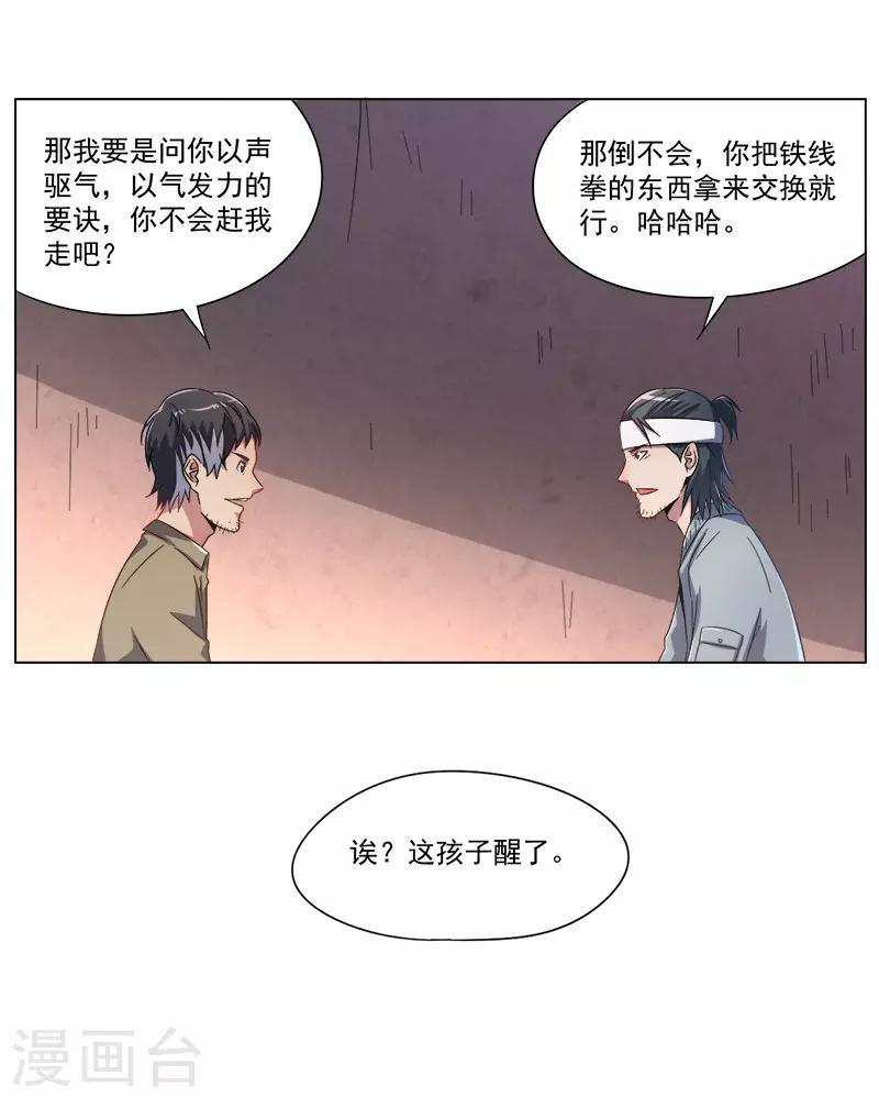 第26话12