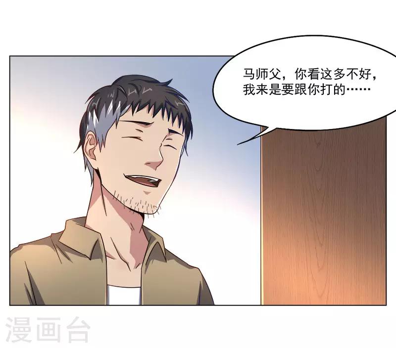 第24话7