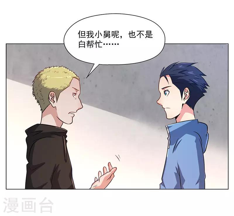 第19话28