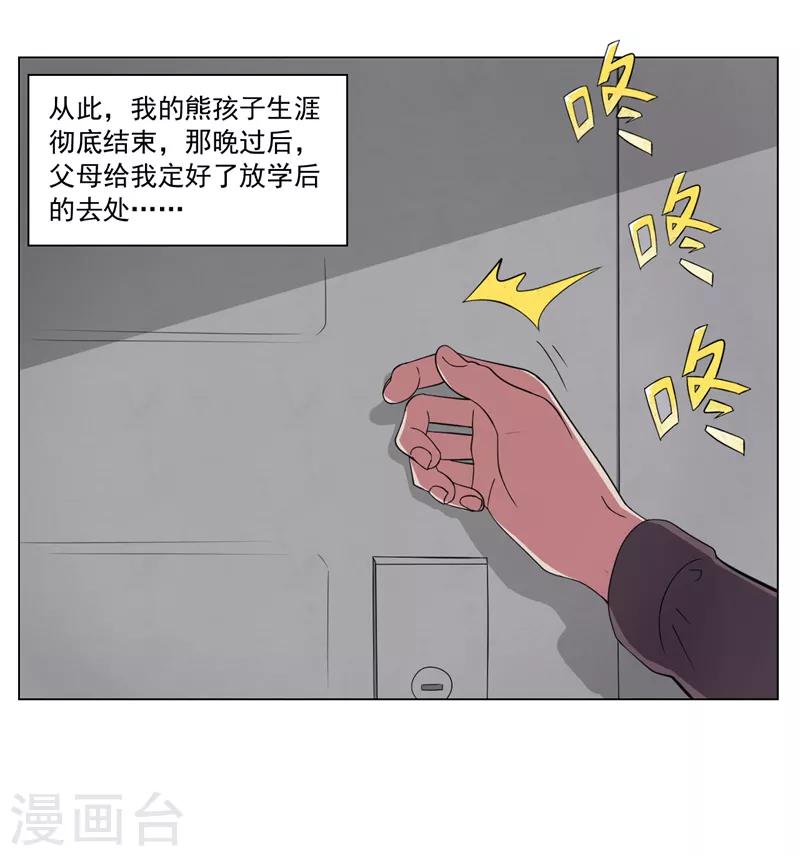 第3话36