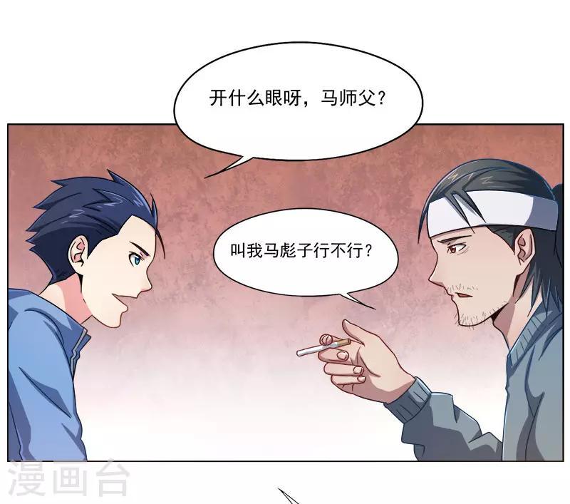 第23话23