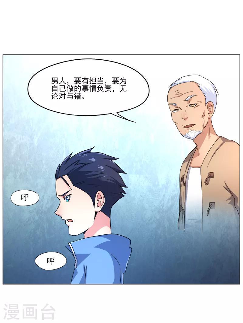 第21话23