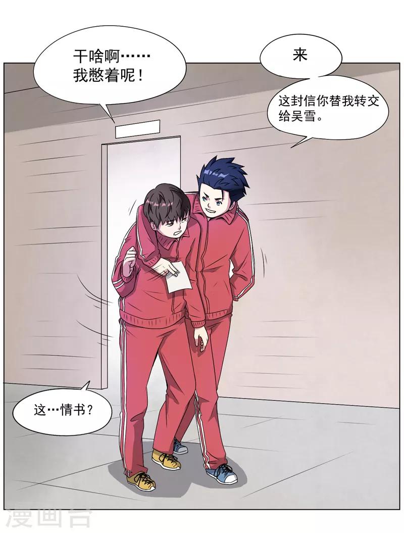 第4话10