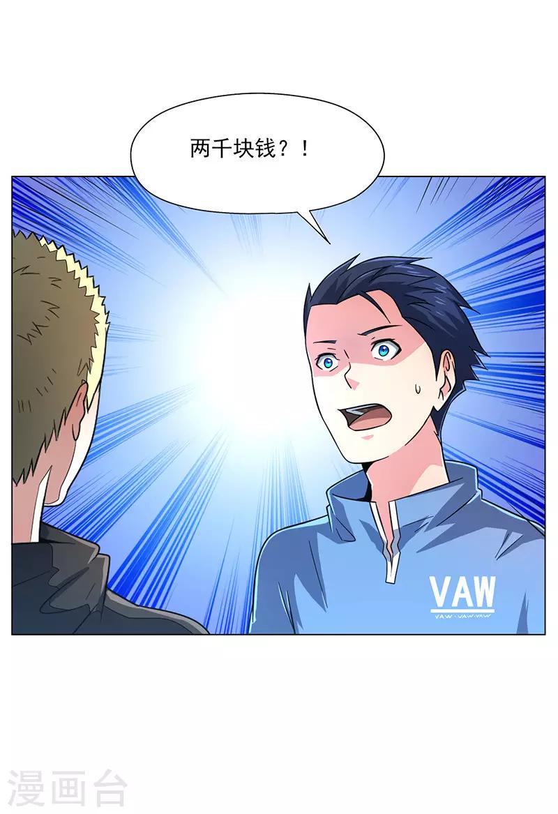 第19话30