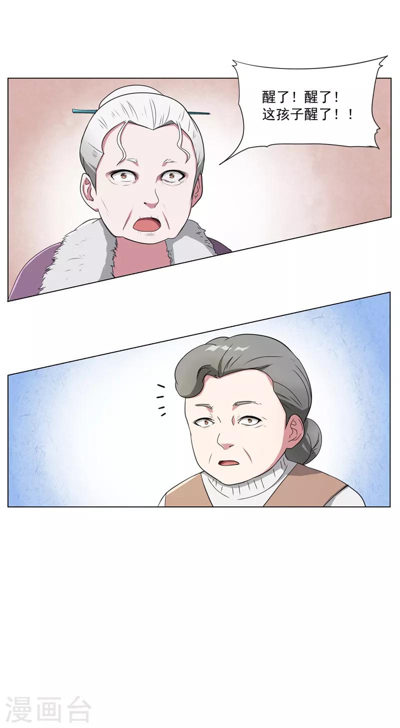 第3话4