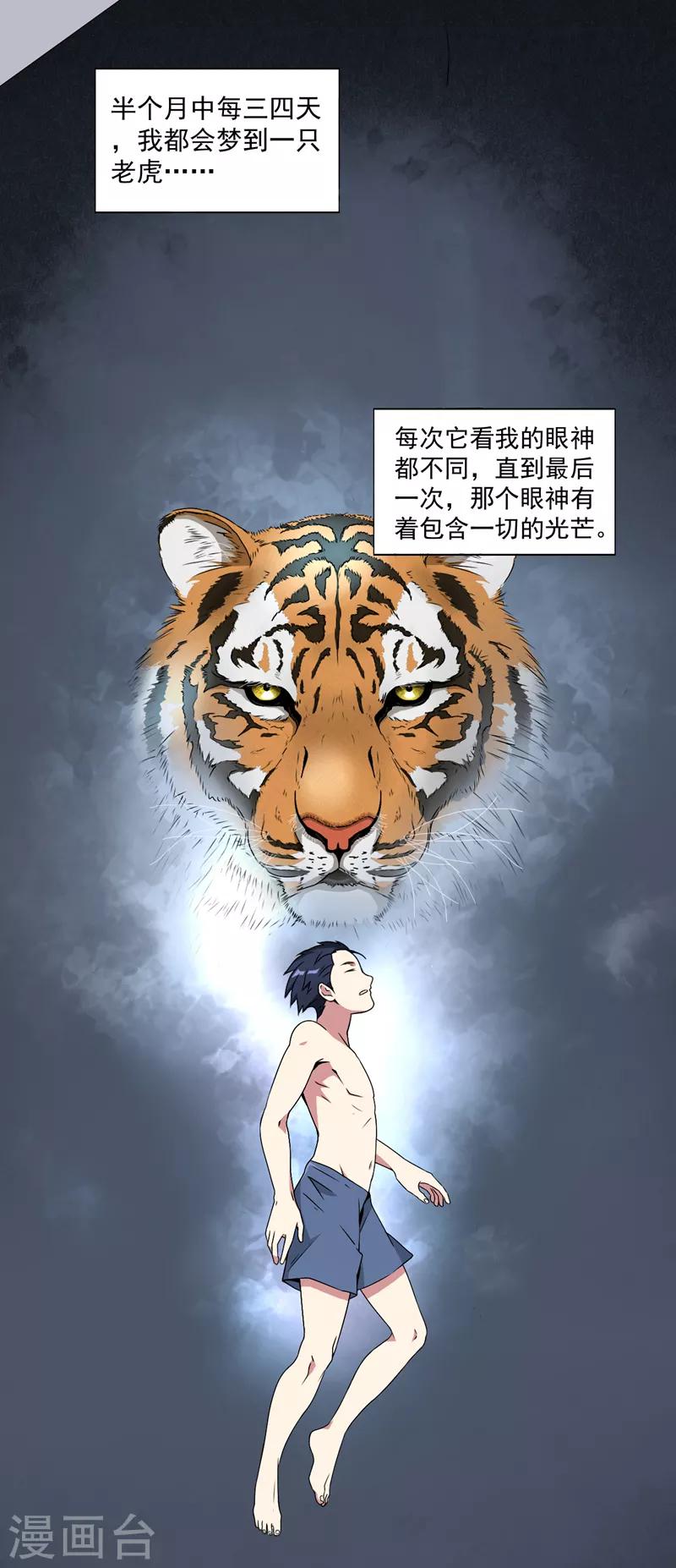 第6话10