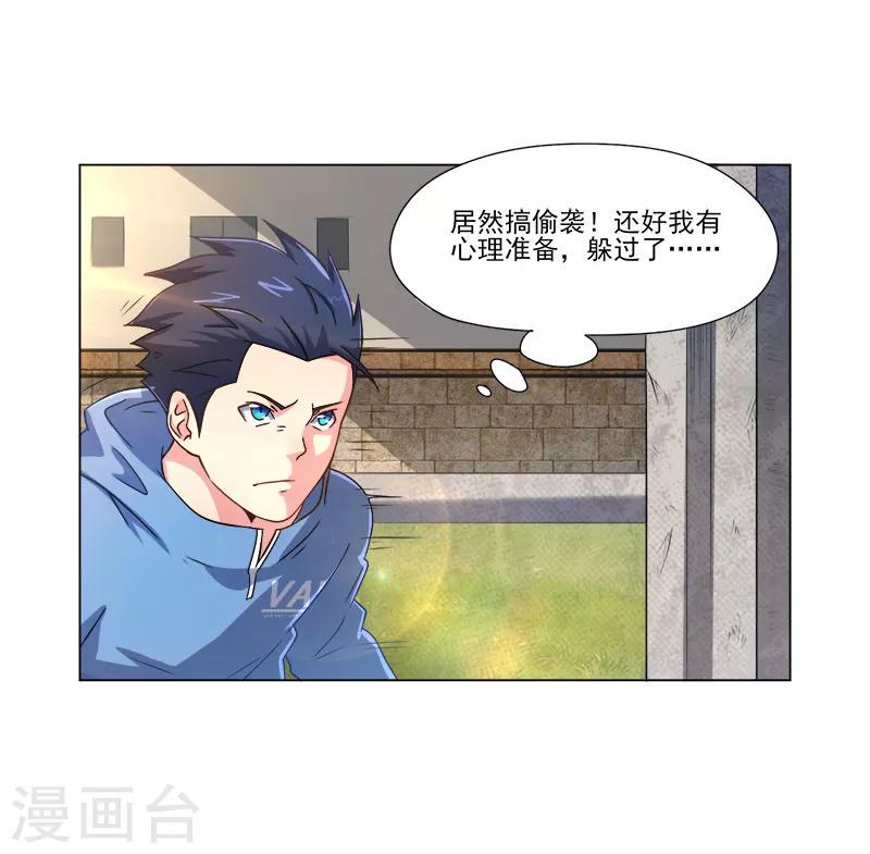 第21话8