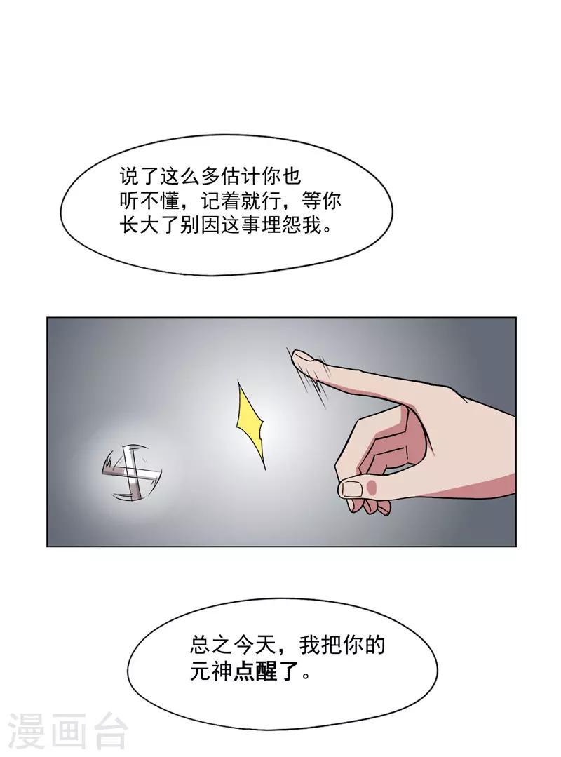 第16话33