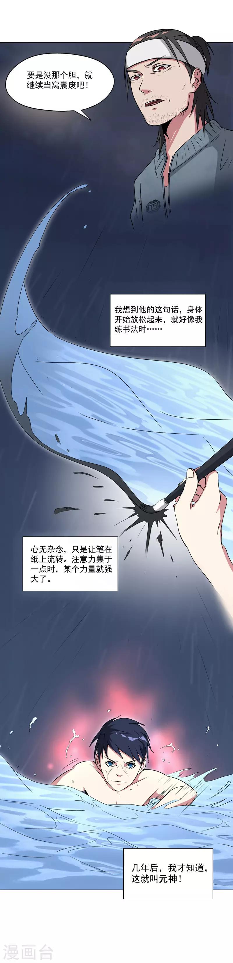第16话3