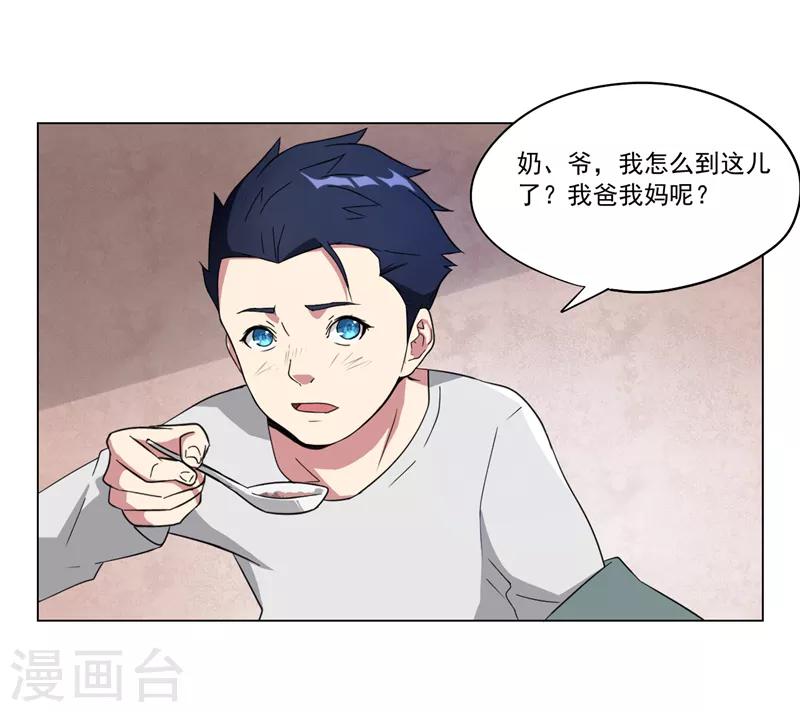 第3话6