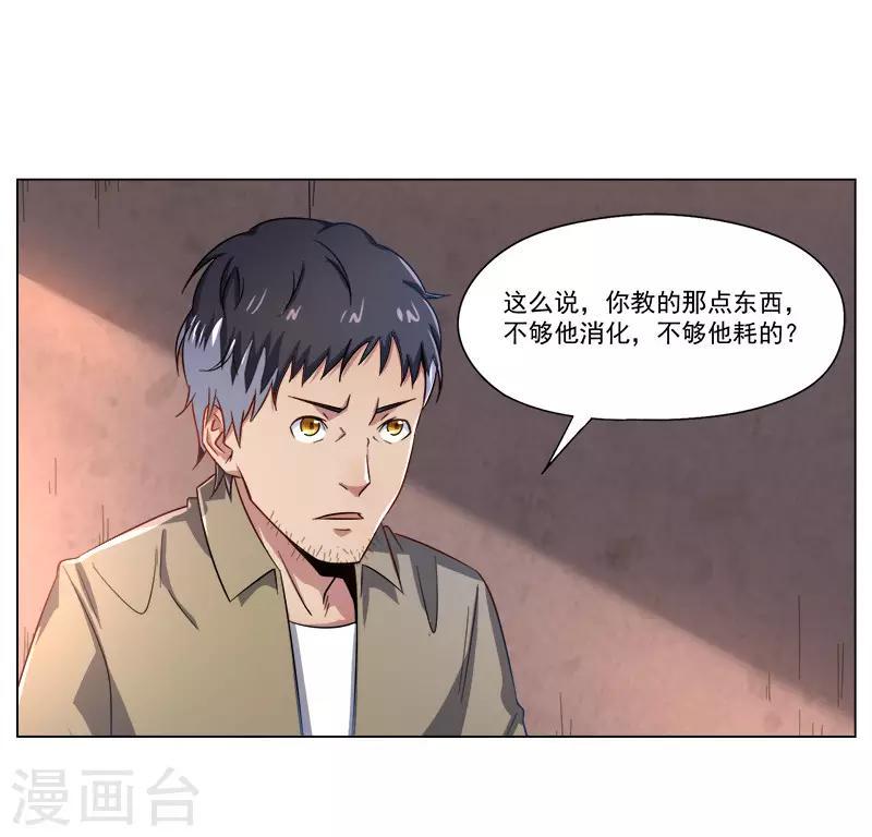 第26话2