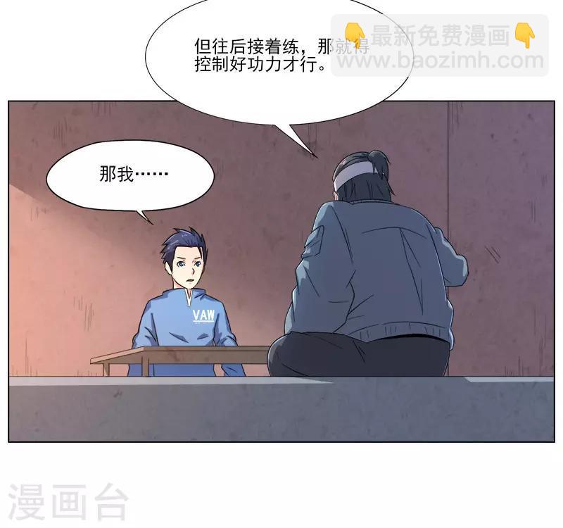第23话18