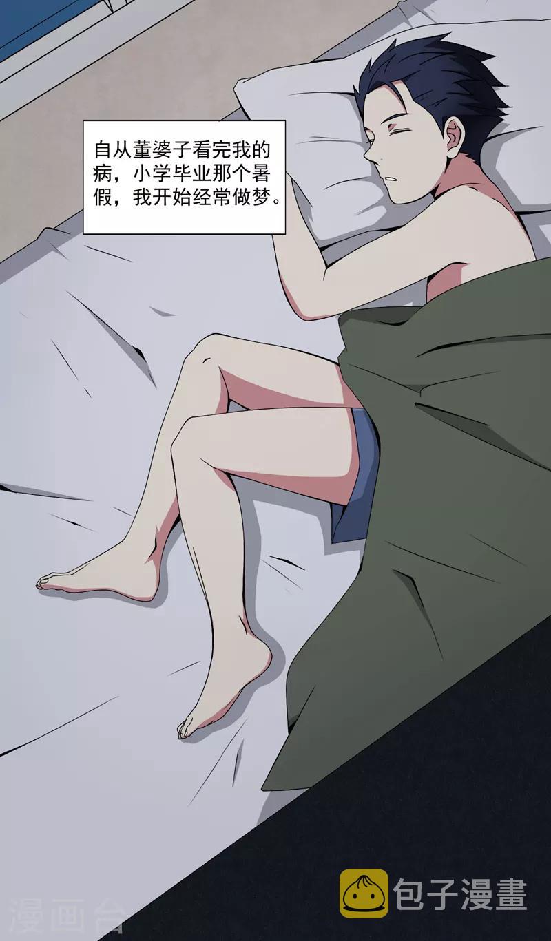 第6话9