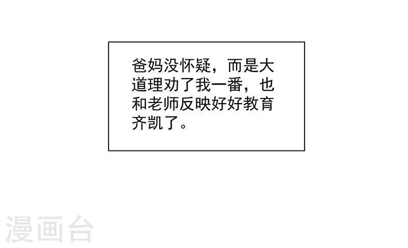 第17话36