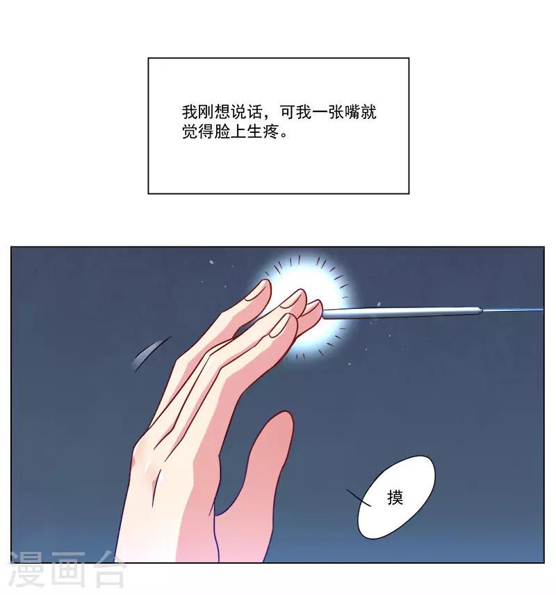 第26话4