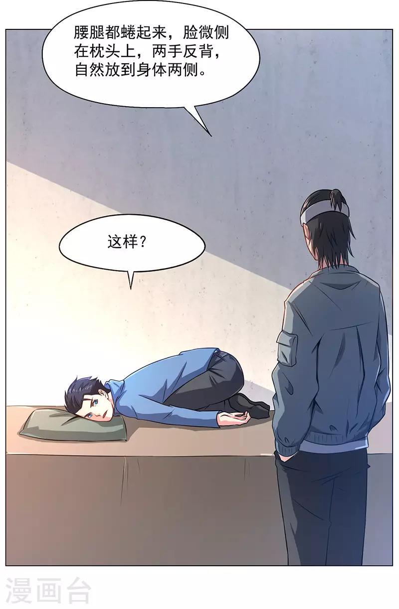第17话14