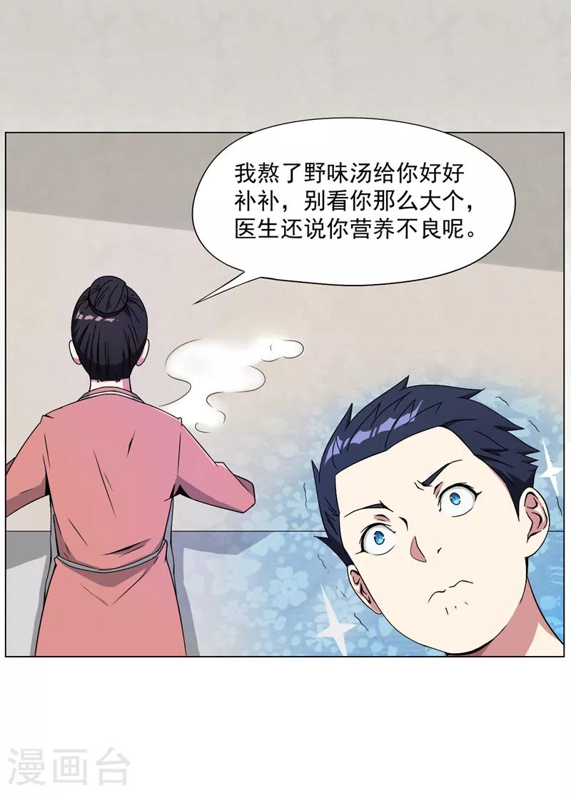 第7话4